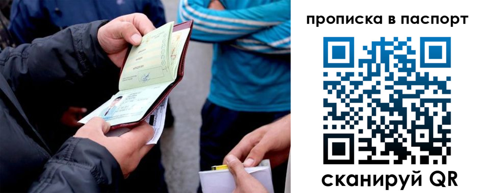 прописка регистрация в Полевском